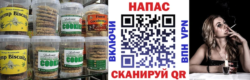 Canna-Cookies конопля  Воскресенск 