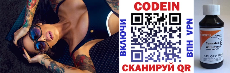 Codein напиток Lean (лин)  mega ссылка  Воскресенск 