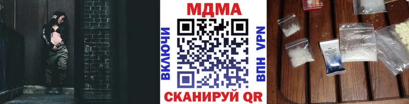 MDMA кристаллы  сколько стоит  гидра зеркало  Воскресенск 