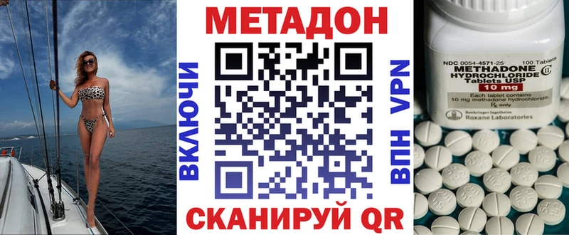 Метадон кристалл Воскресенск